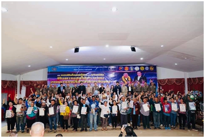 ﻿กรมบังคับคดีเข้าร่วมพิธี“ส่งมอบโฉนดที่ดินและทรัพย์สินคืนความสุขให้ประชาชน ลดความเหลื่อมล้ำของสังคม”